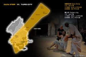 圖解：如果加薩慘況發生在台灣