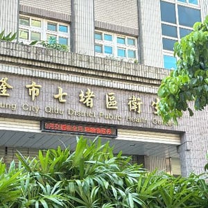 基隆市政府
