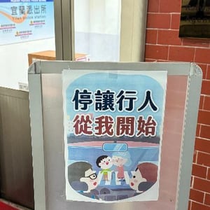 鐵路警察局花蓮分局宜蘭所