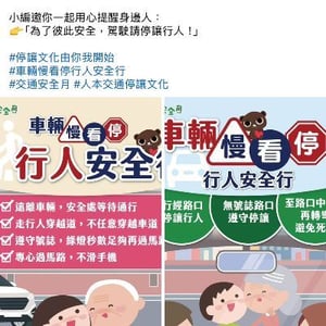 雲林縣警察局交通警察隊