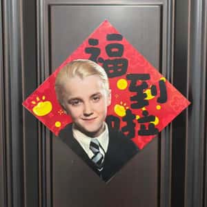 當《哈利波特》遇上農曆新年，馬份在中國突然「爆紅」