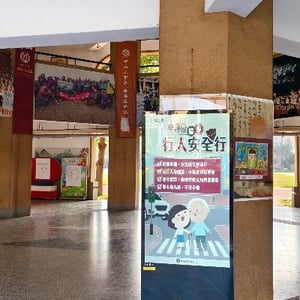 彰化縣彰化市中山國小