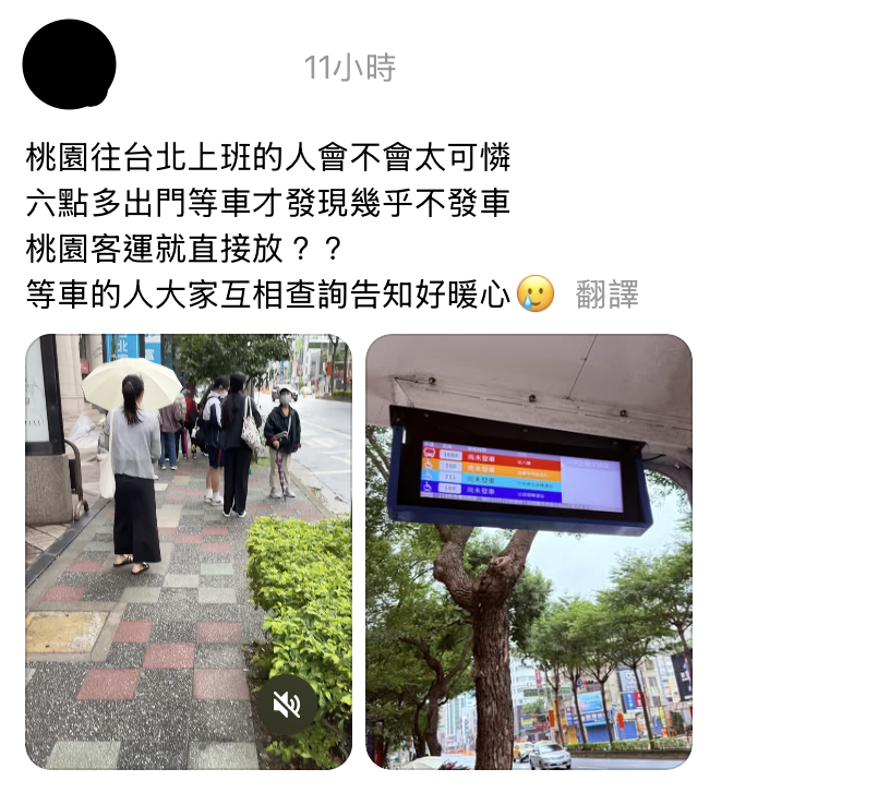 桃園成北部唯一放颱風假縣市  北桃通勤民眾苦等公車才知停駛惹怨