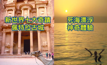 【約旦旅行自由行】走進新世界七大奇蹟 佩特拉古城 與《沙丘》：旱鴨子也能躺平的奇幻沙漠國度😍