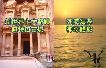 【約旦旅行自由行】走進新世界七大奇蹟 佩特拉古城 與《沙丘》：旱鴨子也能躺平的奇幻沙漠國度😍