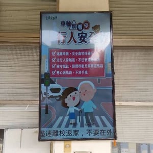 崇光高中