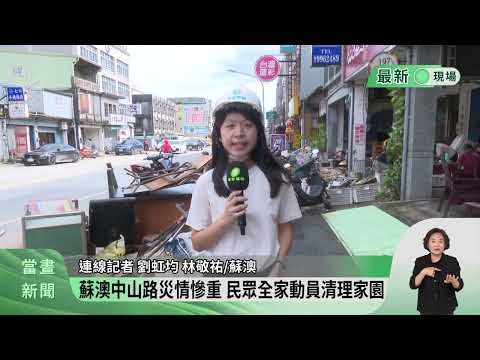 鳳凰外圍環流+東北季風共伴 宜蘭豪雨淹水