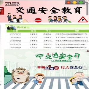桃園市立內壢高級中等學校