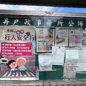 屏東縣萬丹戶政事務所