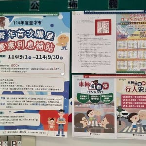臺中市政府主計處