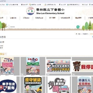 雲林縣口湖鄉下崙國小