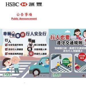 滙豐(台灣)商業銀行