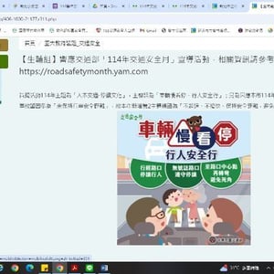 新北市立樹林高級中學