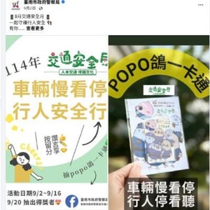 臺南市政府警察局交通大隊