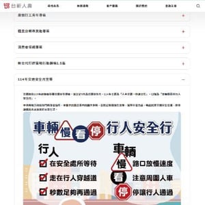 台新人壽保險股份有限公司