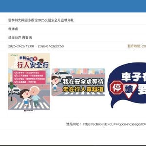   雲林縣水林鄉大興國小