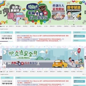 慈文國民小學