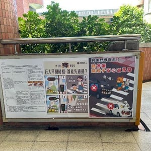 幸福國小生教組