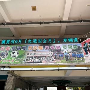 彰化縣田中鎮三潭國民小學