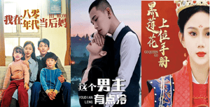 「中國微短劇＝動態PPT」霸道總裁、復仇宮鬥題材氾濫，越狗血觀眾越愛？