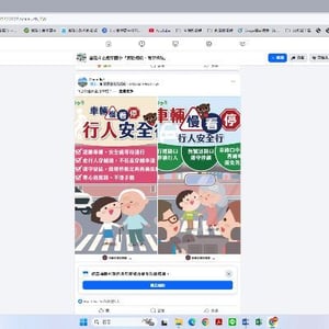 基隆市立南榮國民中學