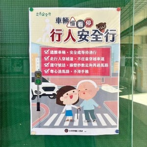 臺中市東勢區中山國民小學