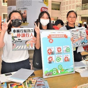 嘉義市道安會報