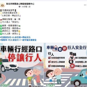新北市樂慧身障服務中心