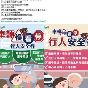 苑裡鎮中山國小