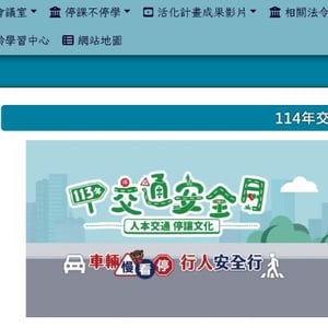 嘉義縣布袋鎮新塭國小