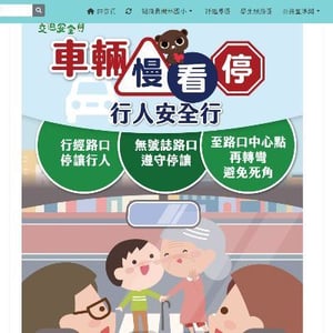 大溪區員樹林國小