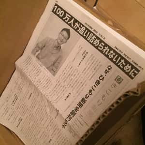 製作《繭居族新聞》：一份為社會退縮者存在的日本刊物