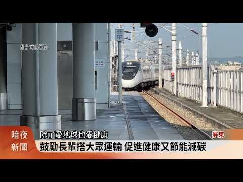 屏縣敬老卡.博愛卡 11月起加碼補助500點