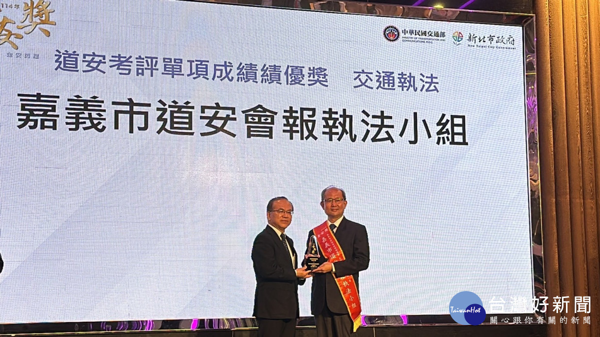 交通部年度道安評比　嘉義市獲「金安獎」肯定