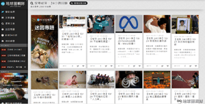 【地球 24小時】10/31 「地球24小時」的最後一天