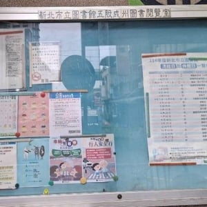 新北市圖五股成洲閱覽室
