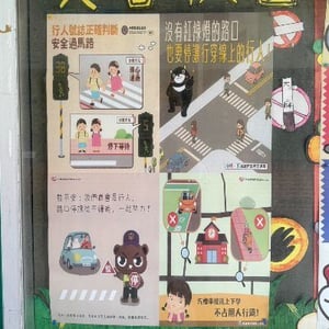 花蓮縣玉里鎮大禹國民小學