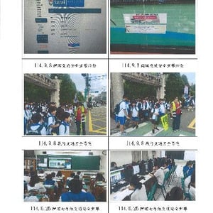 臺中市立大甲國民中學