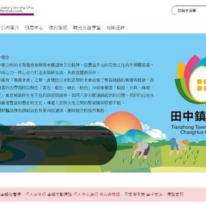 彰化縣田中鎮公所