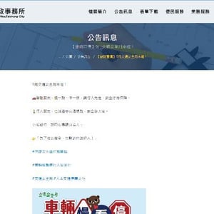 清水地政事務所