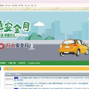 中城國民小學
