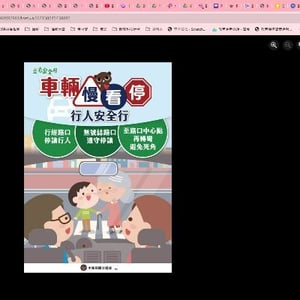 彰化縣二林鎮新生國小