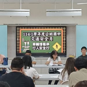臺中市立公明國民中學