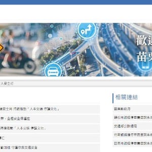 苗栗縣政府行政處
