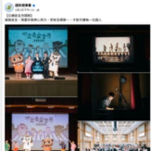 衛福部國民健康署