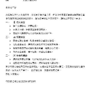 兆豐期貨股份有限公司