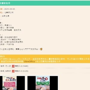 七美鄉公所