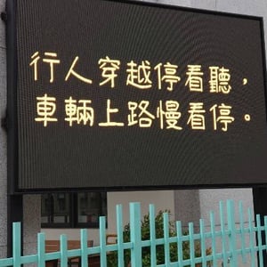 臺中市神岡區社口國小