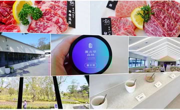 【南投美食】GIO 就 日式燒肉：九九峰氦氣球樂園必吃，北海道A5和牛直送！(附菜單與心得)