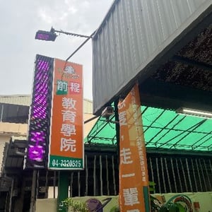 彰化縣警察局彰化分局